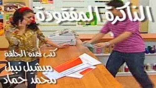 Épisode 10