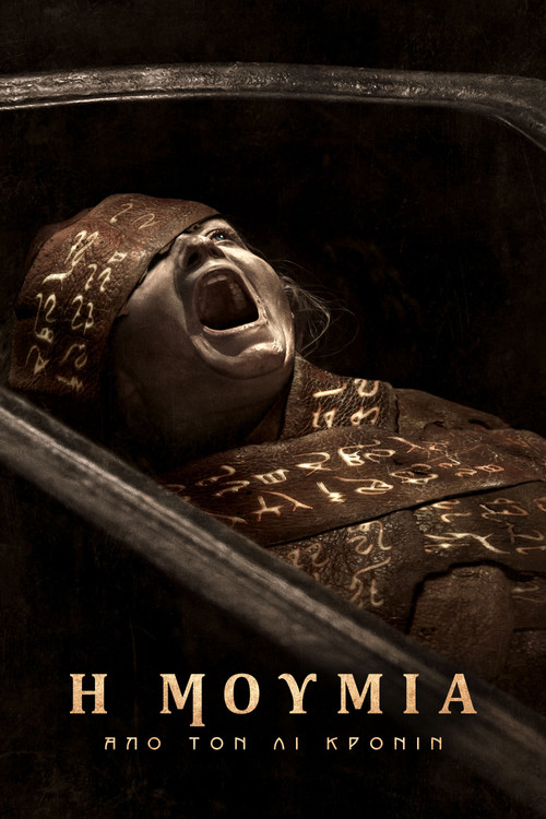 Lee Cronin's The Mummy