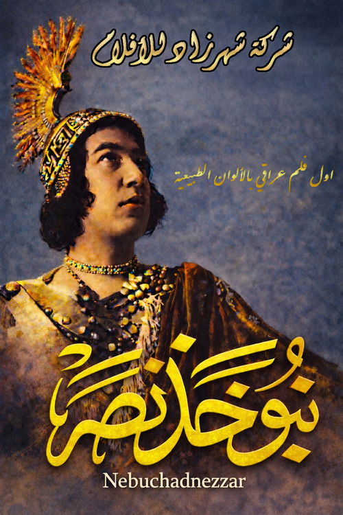 نبوخذ نصر film afişi