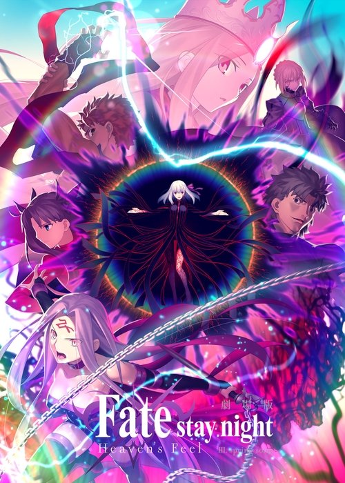 Fate/stay night (Heaven's Feel) III. spring song movie poster player
