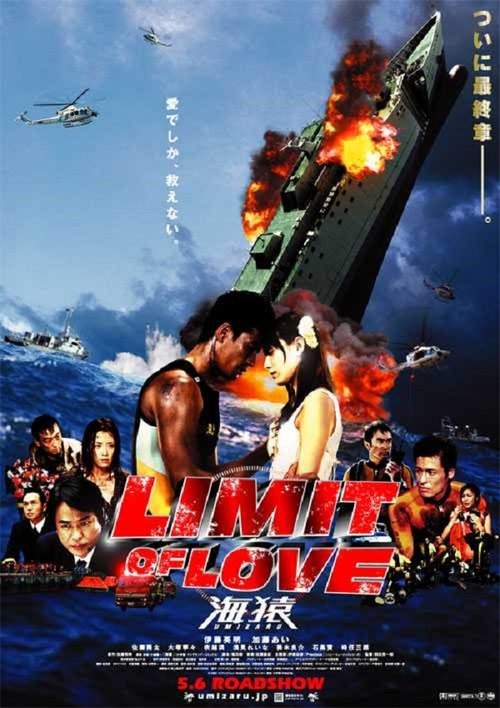 Limit of Love: Umizaru 2006