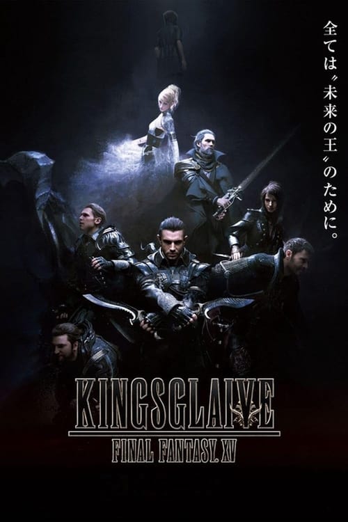 キングスグレイブ ファイナルファンタジーXV (2016) poster