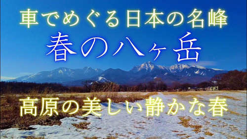 日本の名峰 - Season 1 Backdrop Blur