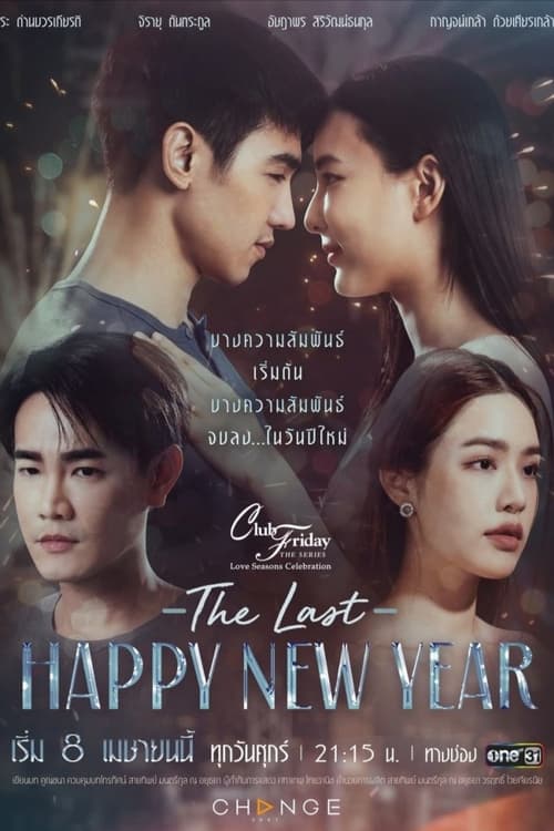 Poster The Last Happy New Year