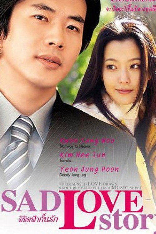 슬픈 연가 - Season 1 Poster Blur