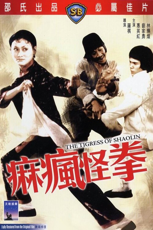 The Tigress of Shaolin poster