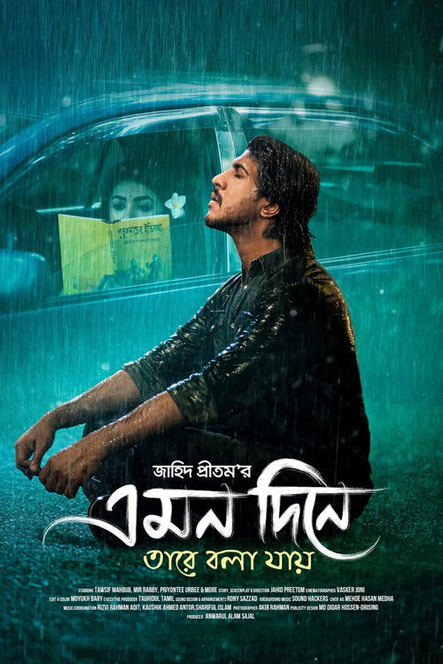 Emon Dine Tare Bola Jay poster