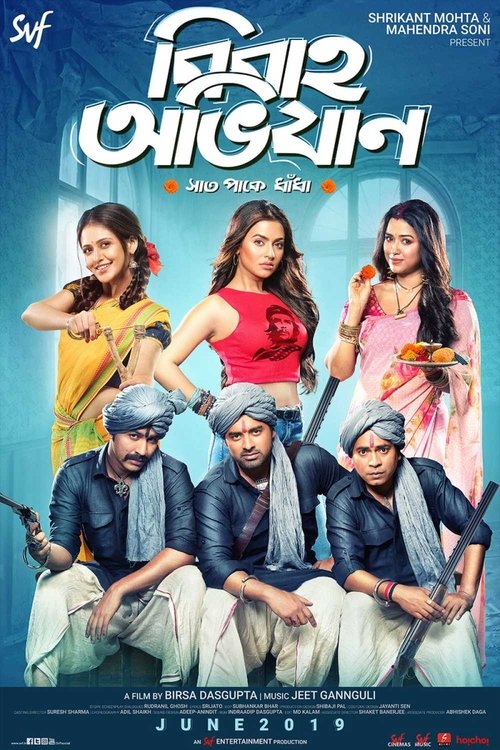 Bibaho Obhijaan 2019