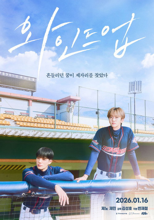 Poster (Koreanisch)