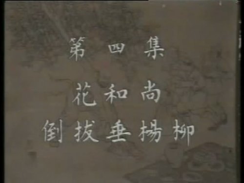 Image de l'épisode 4
