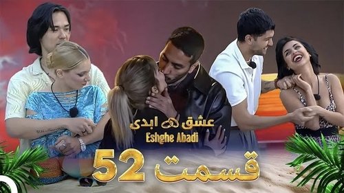 Image de l'épisode 52