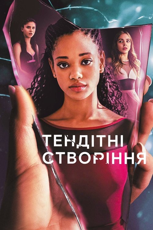 Тендітні створіння / Tiny Pretty Things (2020) TMDB poster