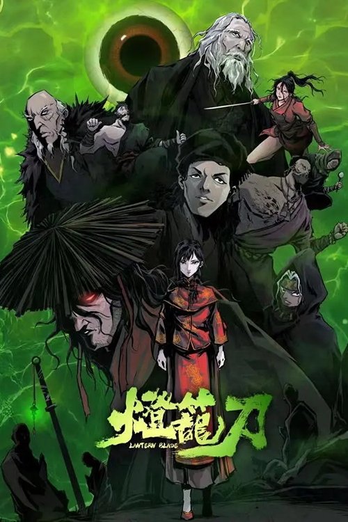 Season 1 (2024) - Season 1 poster and promotional image