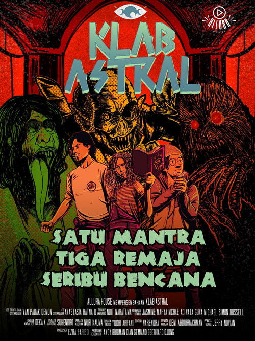 Постер фильма