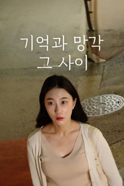 Poster (Koreanisch)
