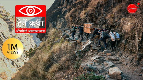 Ausadhiko Aspatal Yatra