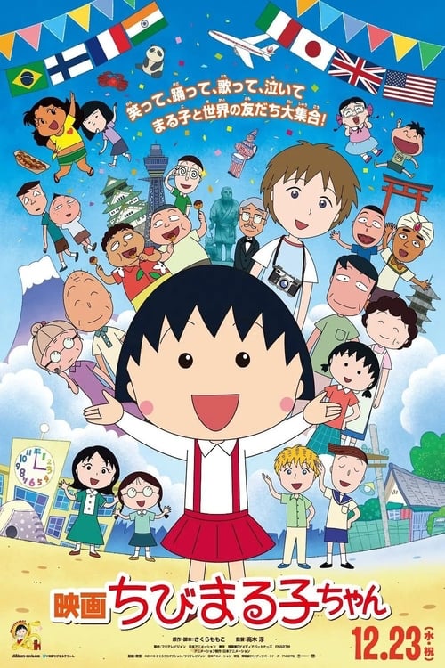 Chibi Maruko-chan: The Boy from Italy Movie Poster Image
