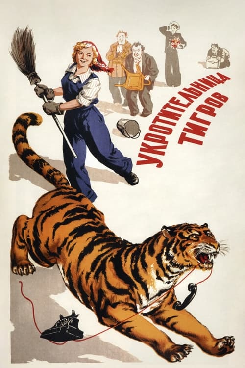 Tiger Girl (1954) Poster