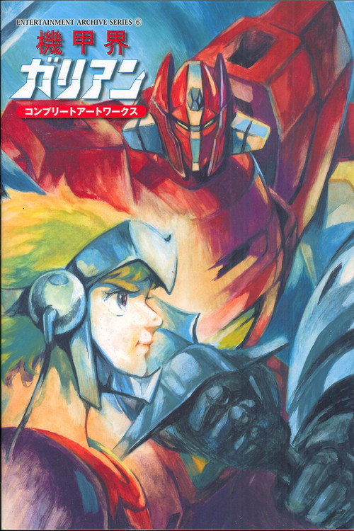 Panzer World Galient Season 1