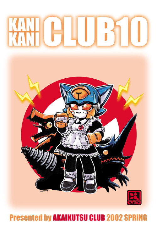 Kinshachi Kaiju King Rampas
