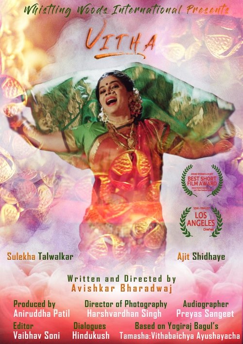 Vitha movie poster player