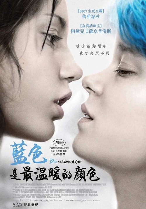 null a黛尔的生活 - Movie Banner