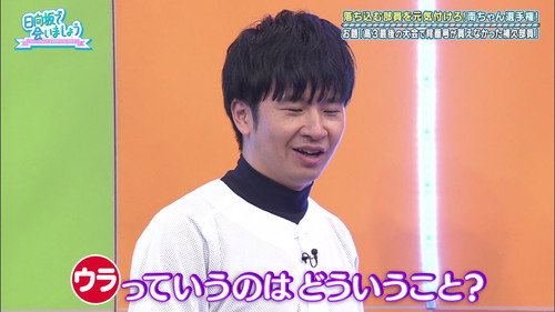 The Miracle of Hinatazaka Baseball Club 2 Part 2