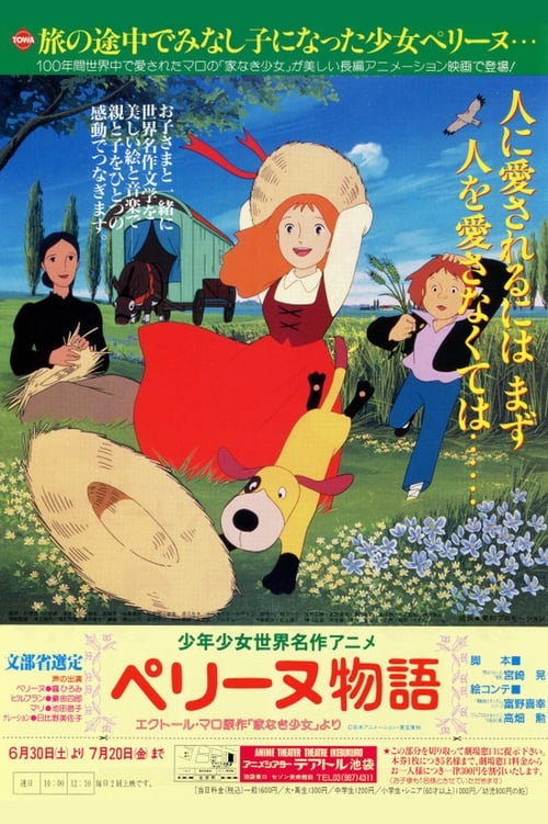 The Story of Perrine (1990)
