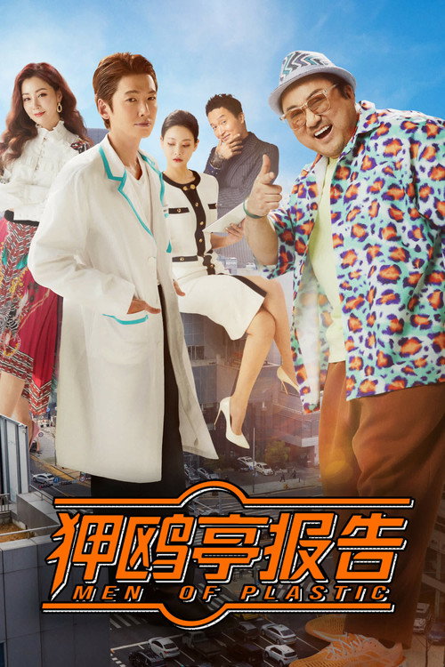 狎鸥亭报告 poster