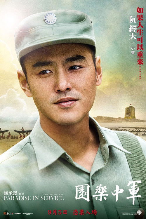 Paradise in Service poster