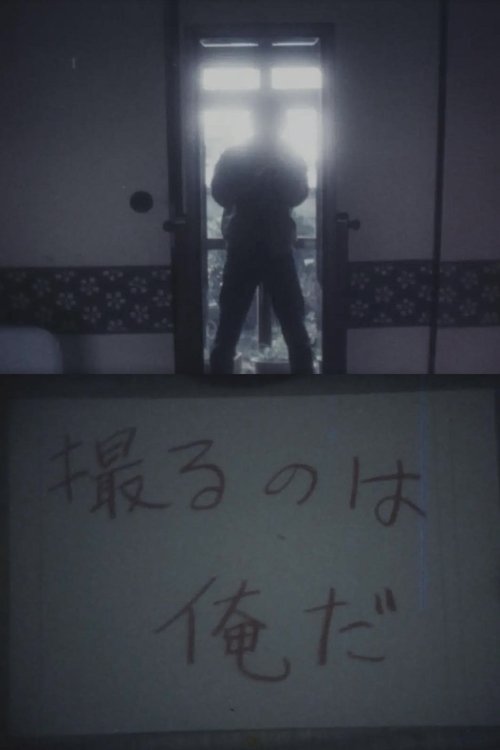 I’m the one who films