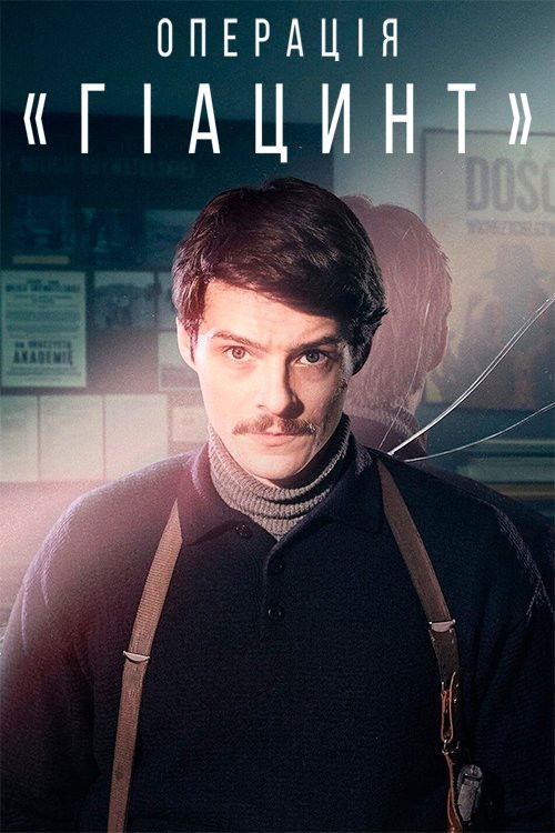 Operation Hyacinth poster