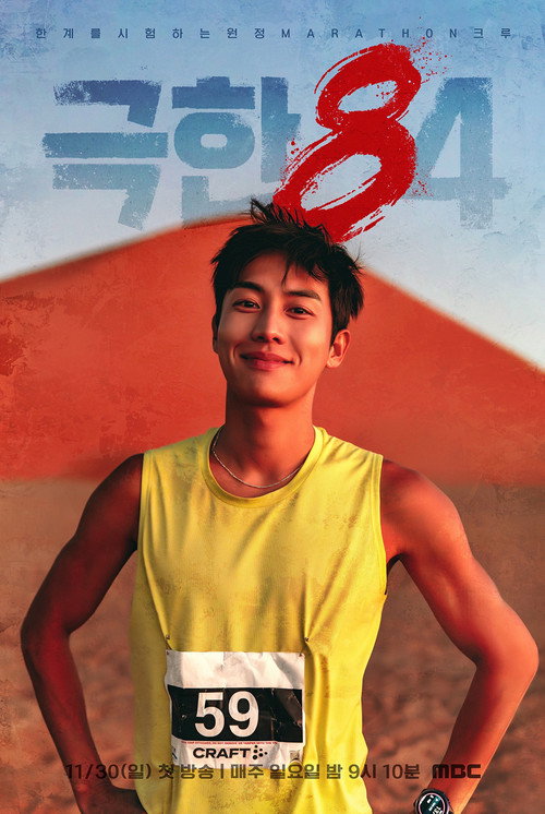 Poster (Koreanisch)