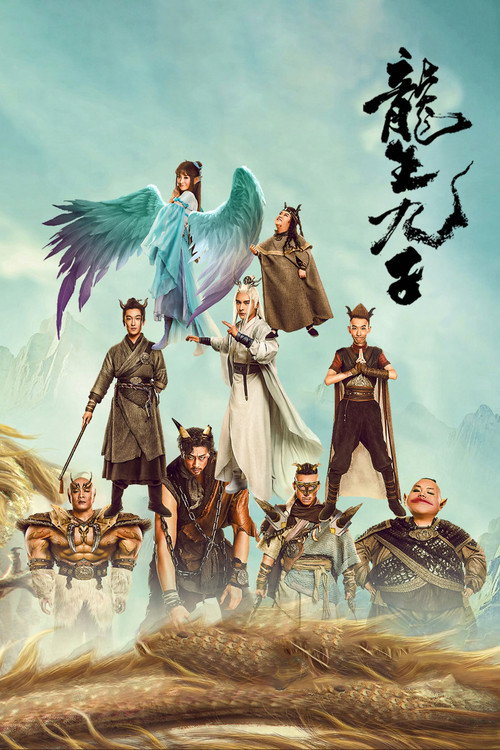The Dragon Nine poster