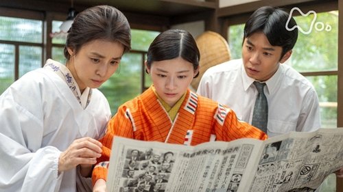 虎に翼, S01E21 - (2024)