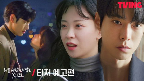 Dear X Who Doesn't Love Me backdrop 2