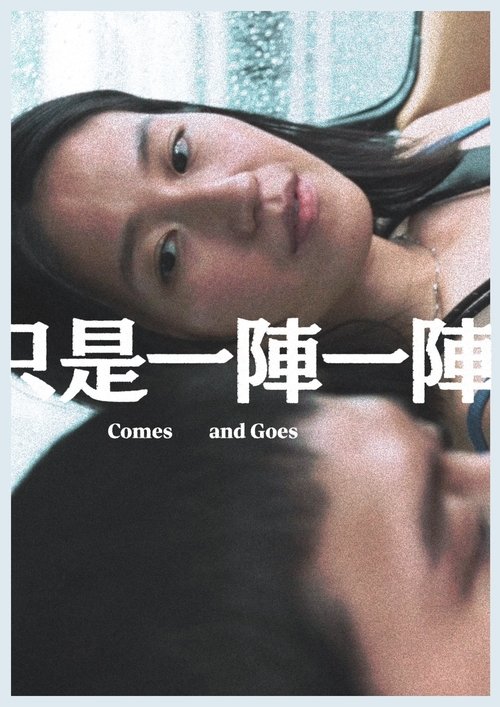 Comes and Goes poster