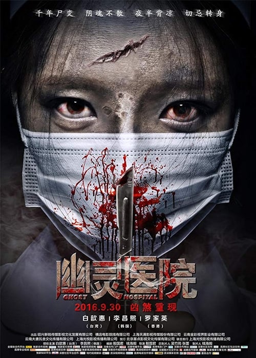 Watch Full Watch Full Ghost Hospital (2016) Online Streaming Movies Solarmovie 720p Without Download (2016) Movies Solarmovie 720p Without Download Online Streaming