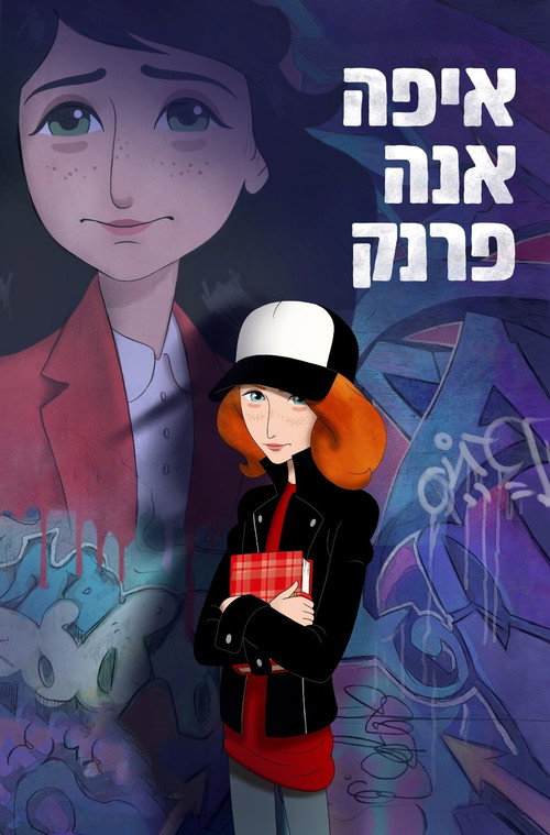 Where Is Anne Frank poster