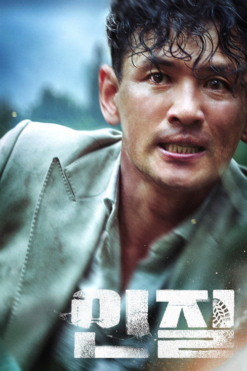 Poster (Koreanisch)