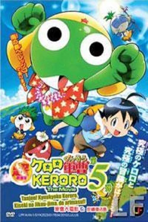 ケロロ軍曹, S05E253 - (2009)