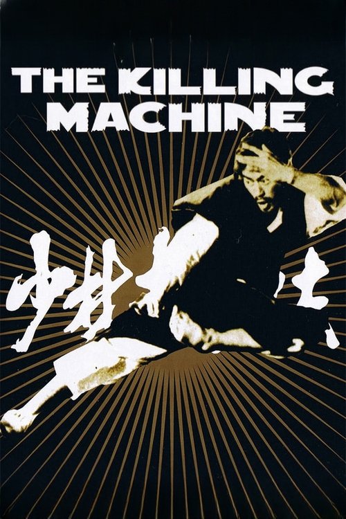 The Killing Machine poster