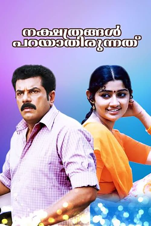 നക്ഷത്രങ്ങൾ പറയാതിരുന്നത് (2001)