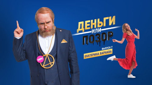 Екатерина Варнава