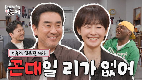 The Dream Life of Mr. Kim | Ryu Seung-ryong & Myung Se-bin