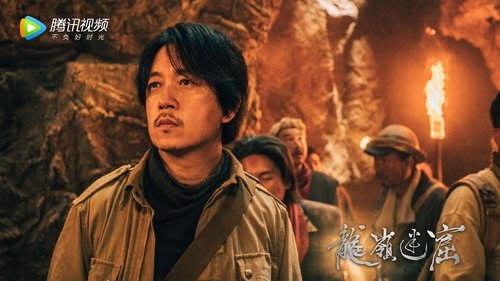Candle in the Tomb – Pan Yueming Series