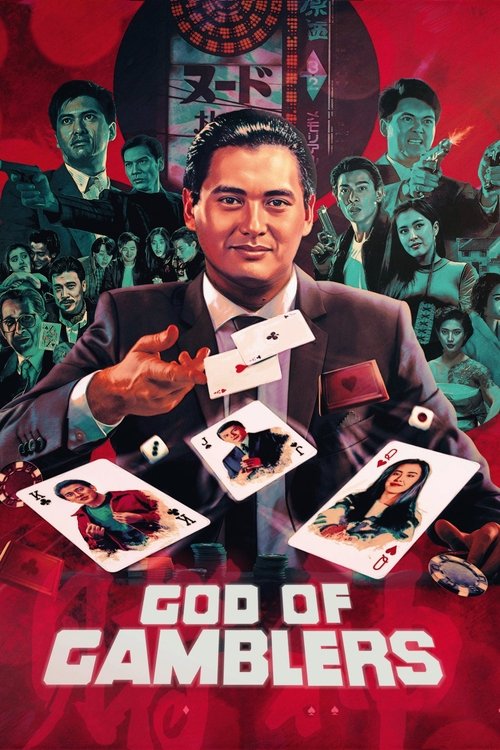 Image God of Gamblers