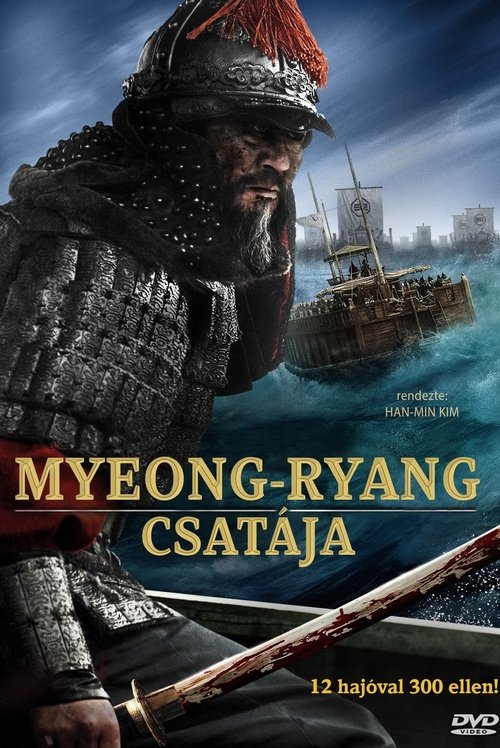 Az admirális - Myeong-ryang csatája 2014