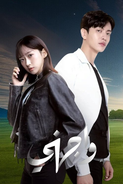 واجهني - الحلقة 1