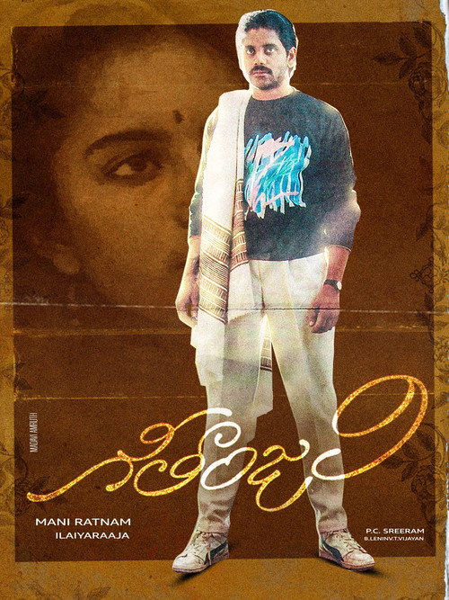 Geethanjali poster